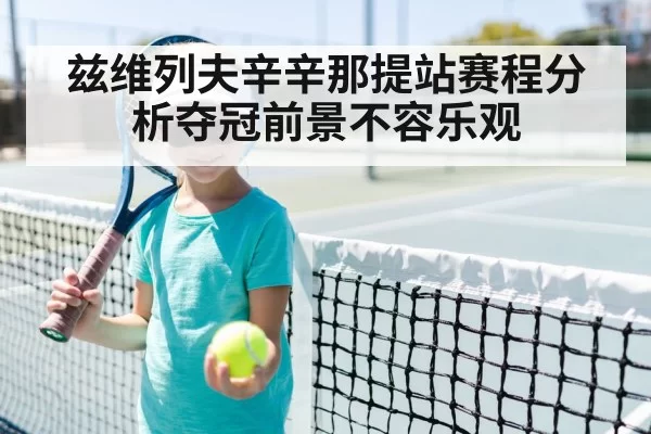 tennis player