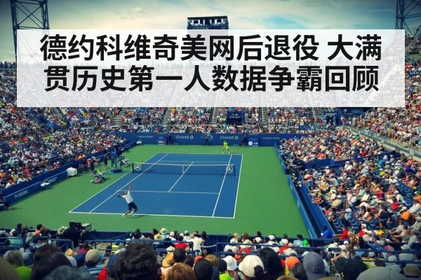 Grand Slam trophy tennis