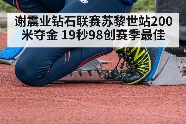 sprinter starting blocks in track
