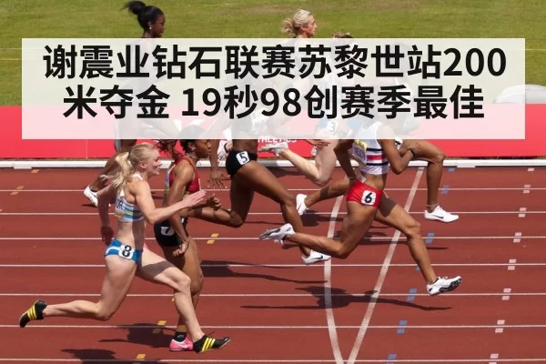 sprinter crossing finish line