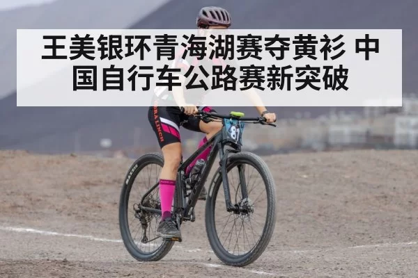 mountain road cycling race