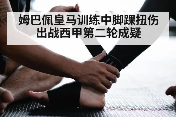 Mbappe ankle injury training